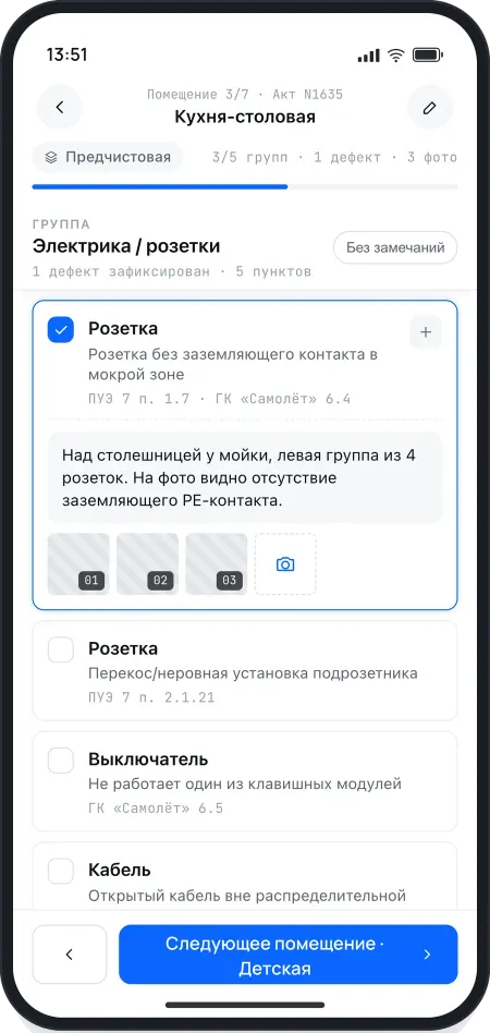 Экран дефекта: формулировка, пункт норматива и фотографии